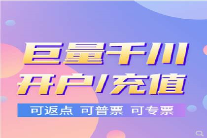 信息流广告开户攻略详解